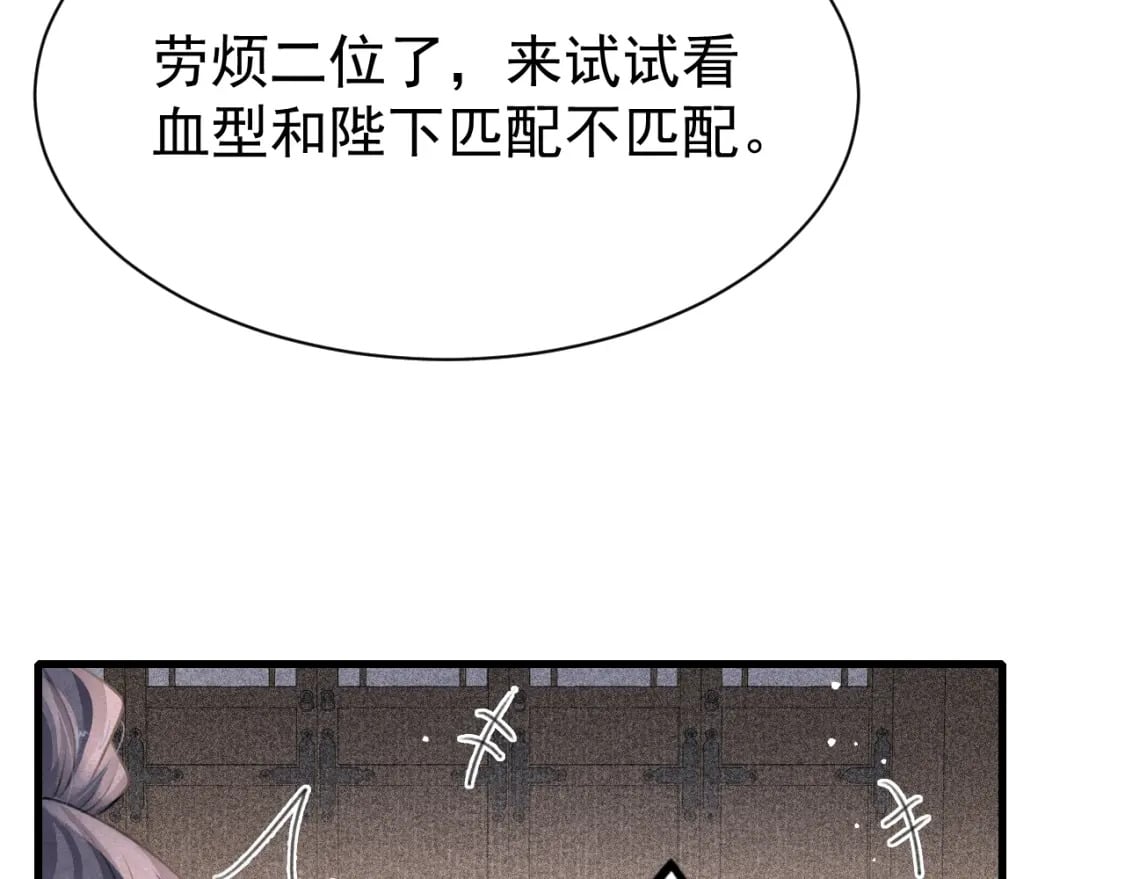 第78话 合力解危97