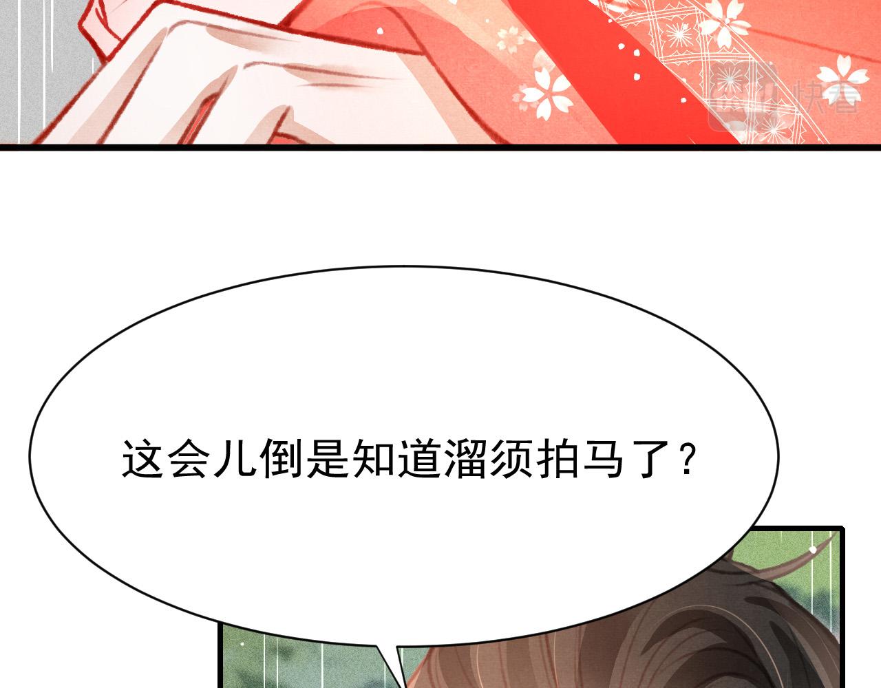 第31话 我教娘娘写字吧8
