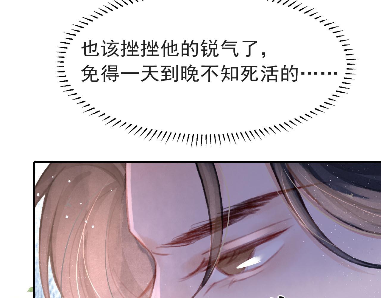 第15话 月光下的邂逅13