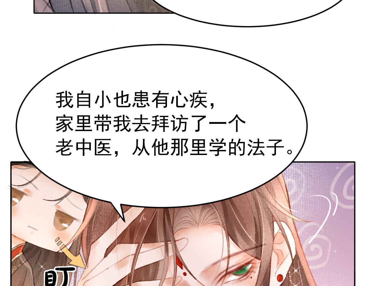 第2话 只有我能救你61