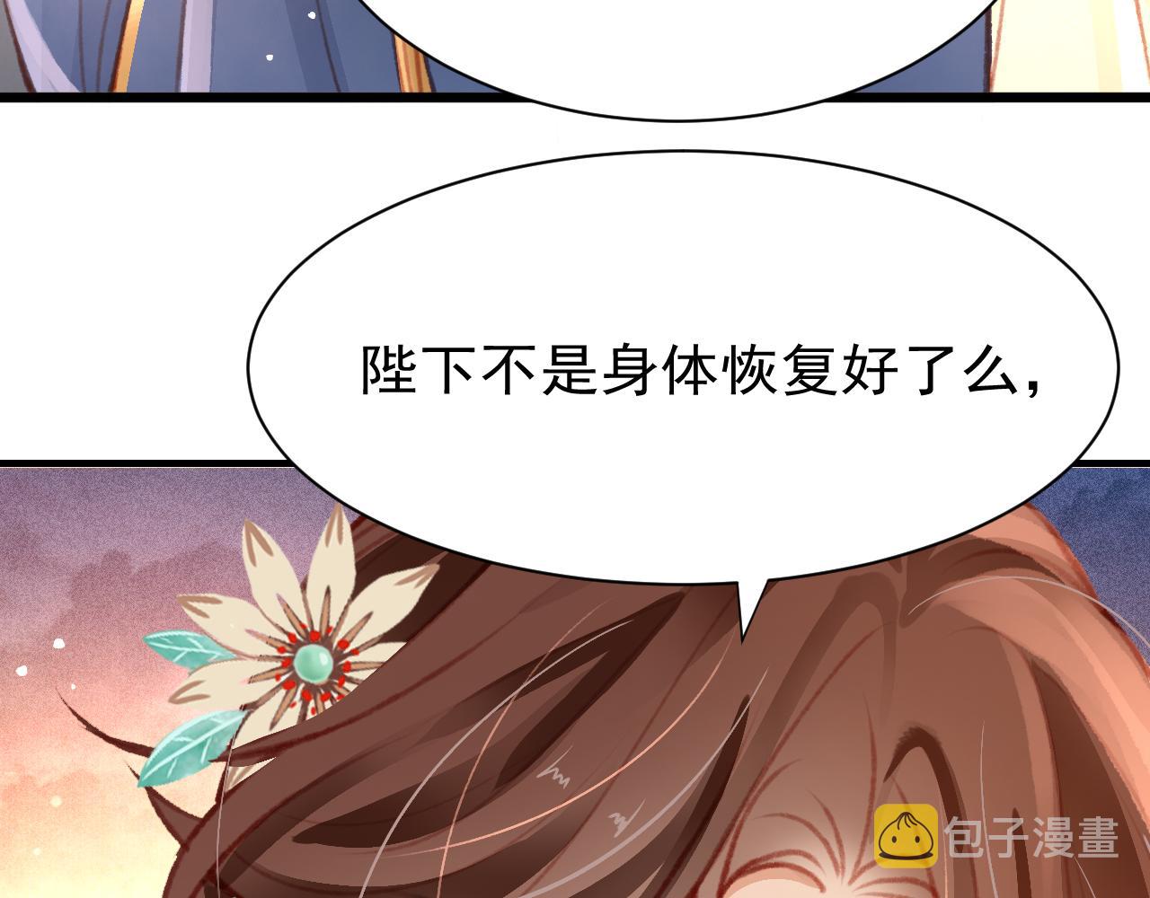 第23话 你刚刚喊我爸爸105