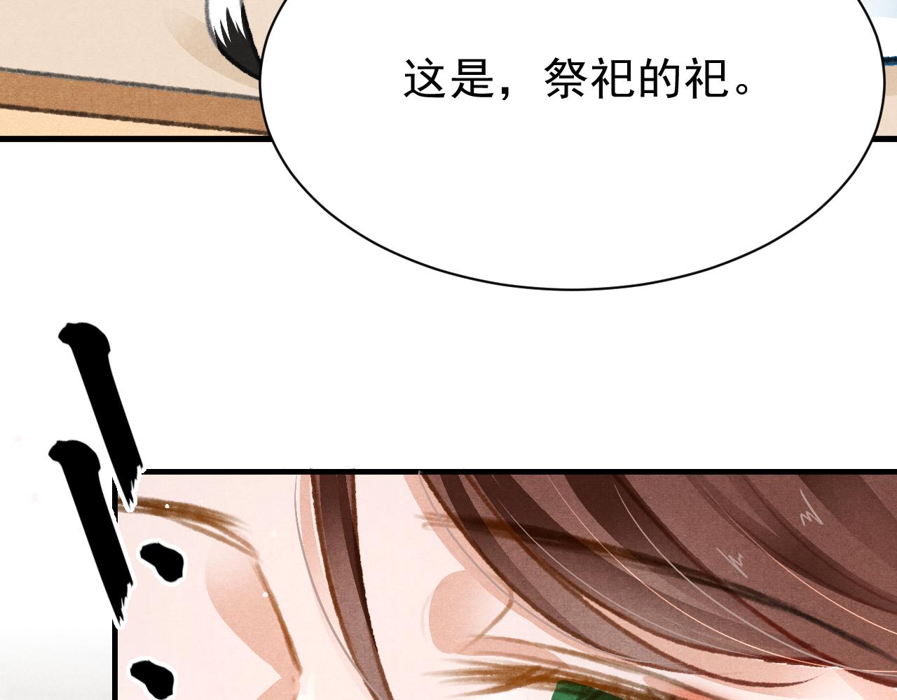 第32话 六皇子真是温柔32