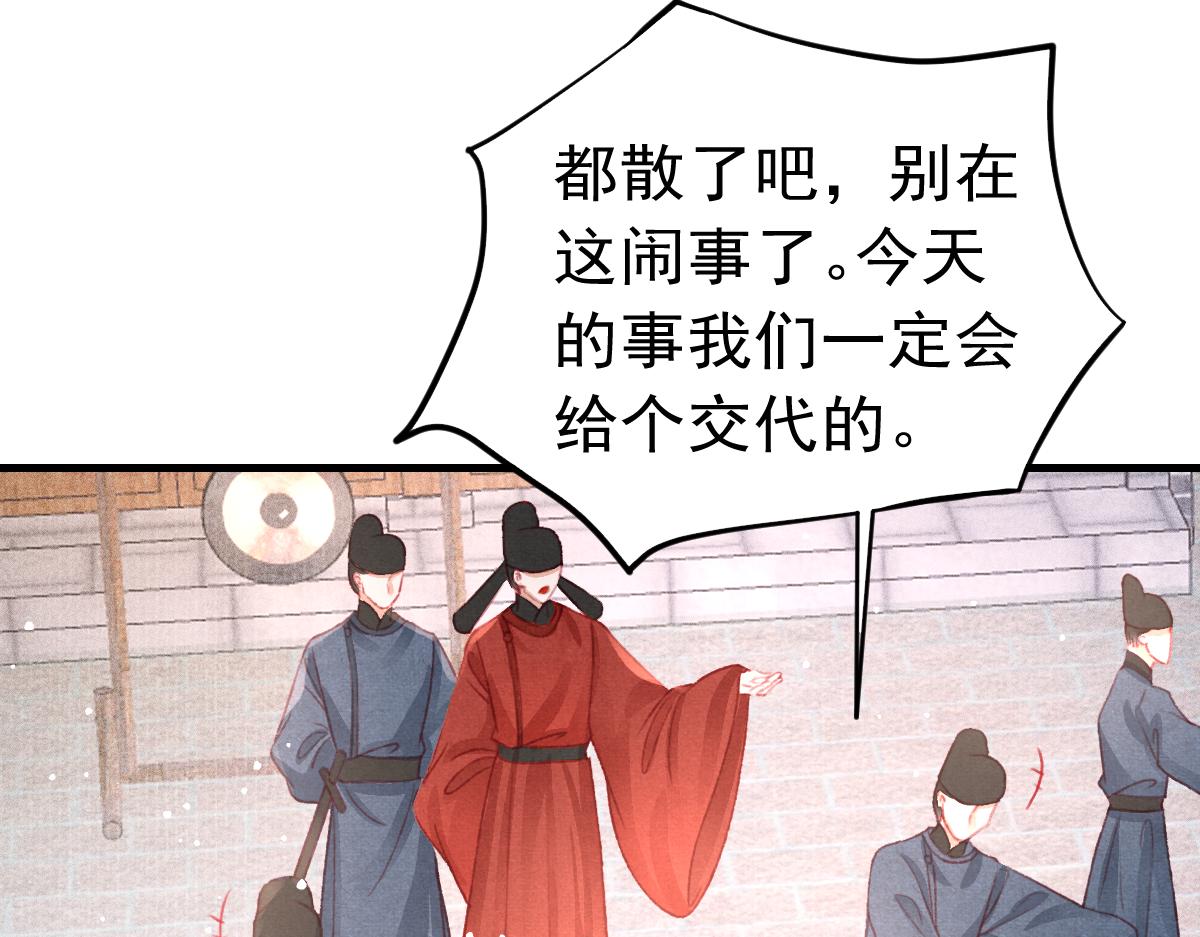 第36话陛下的近卫58