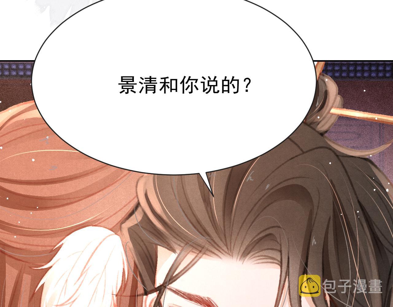 第19话 和别人一起看星星月亮93