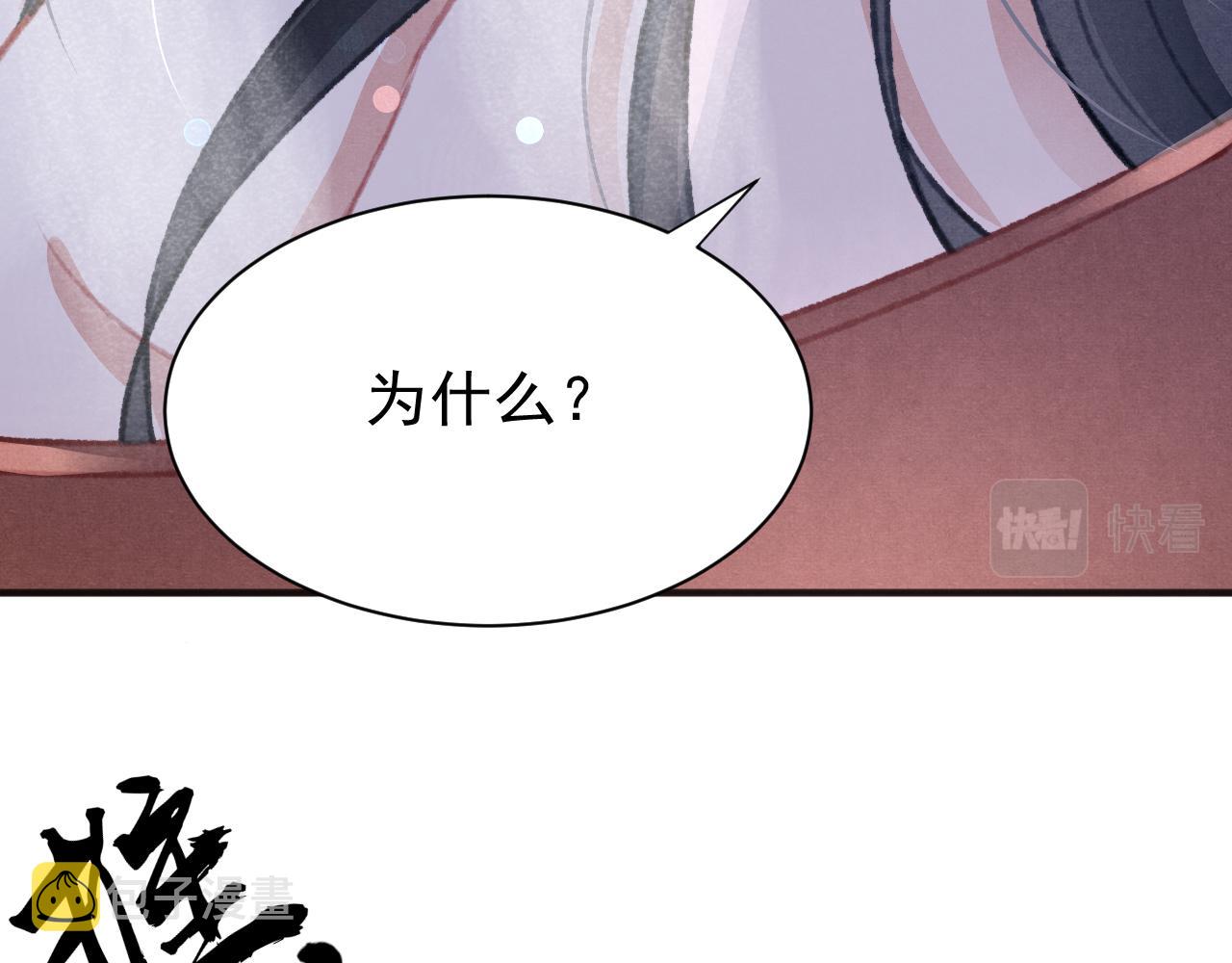 第29话 可以信任的人52