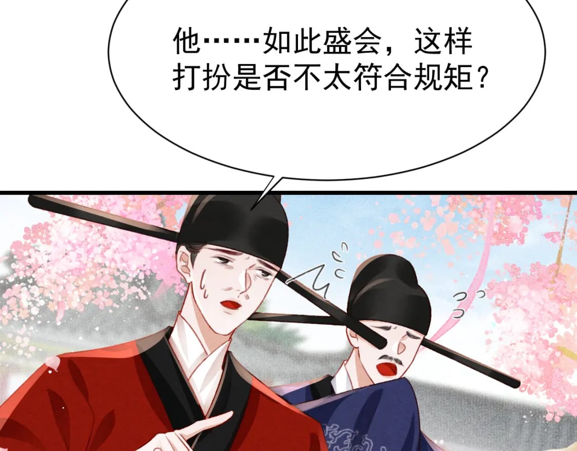 第74话 背后指使31