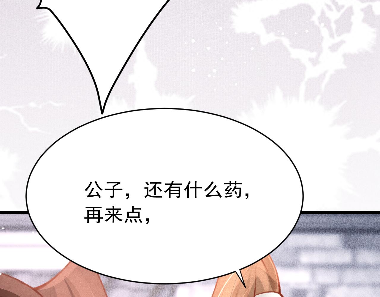 第38话抓个现行81
