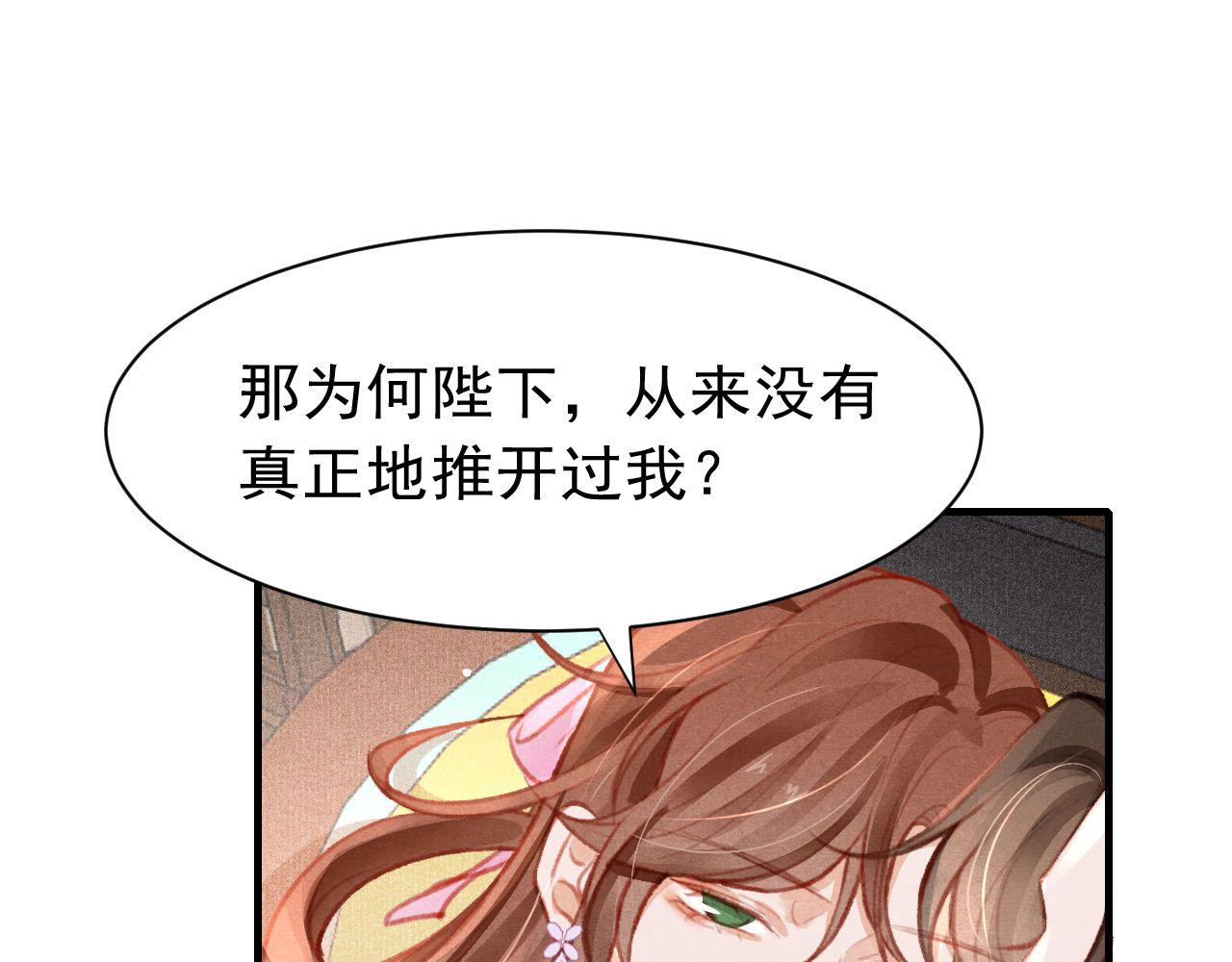 第29话 可以信任的人88