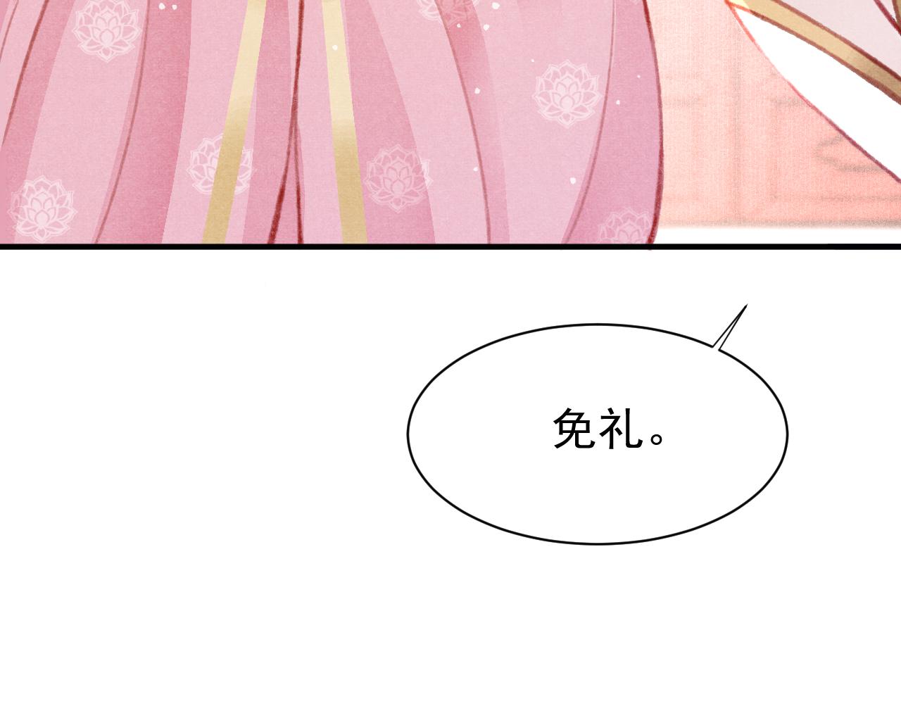 第28话 召澜妃侍寝43