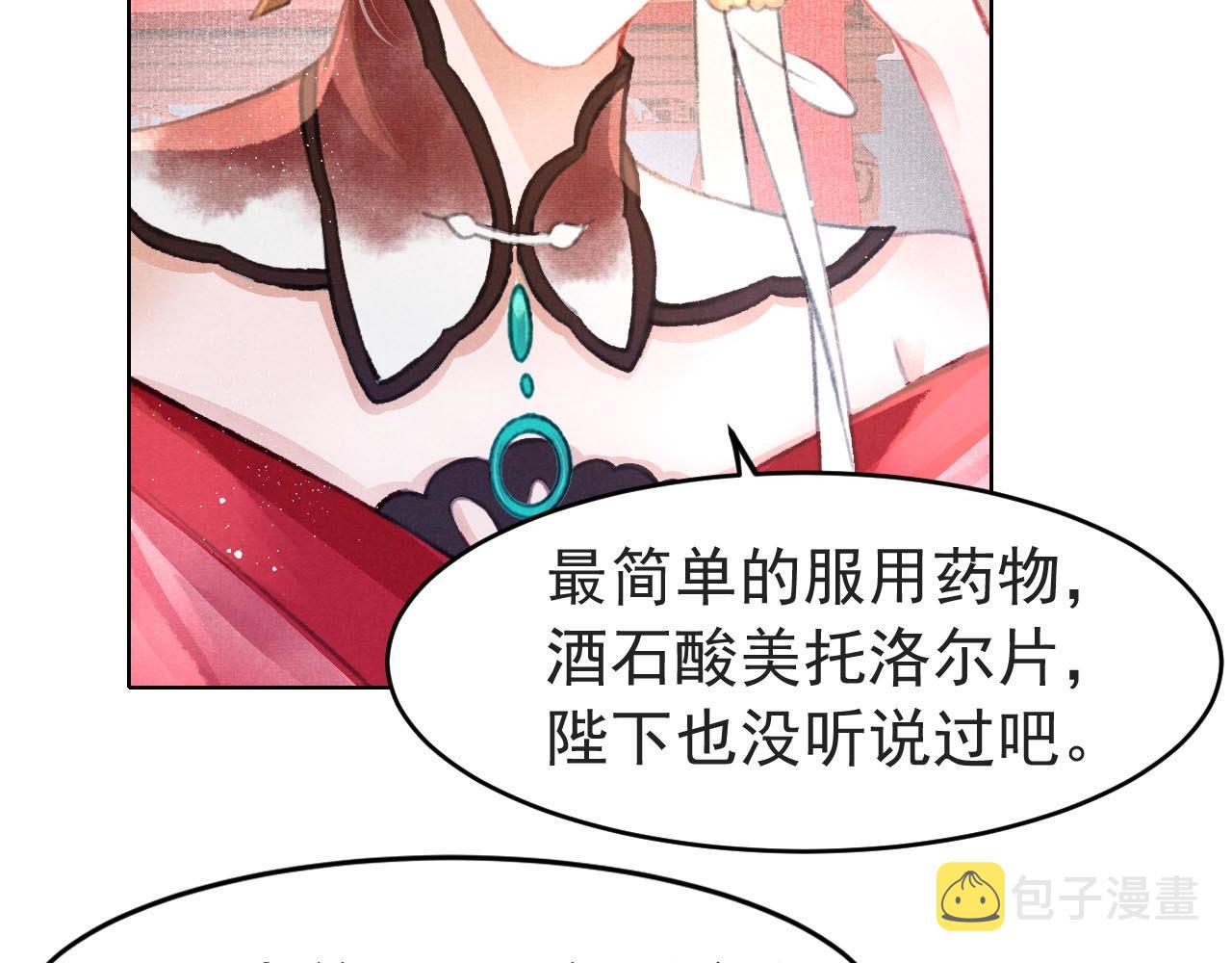 第7话 床头吵床尾和36