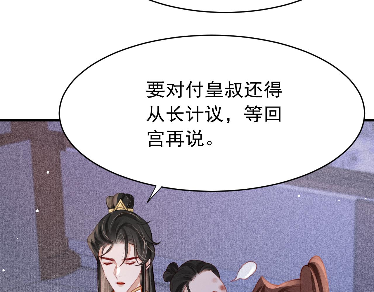 第40话口出狂言27