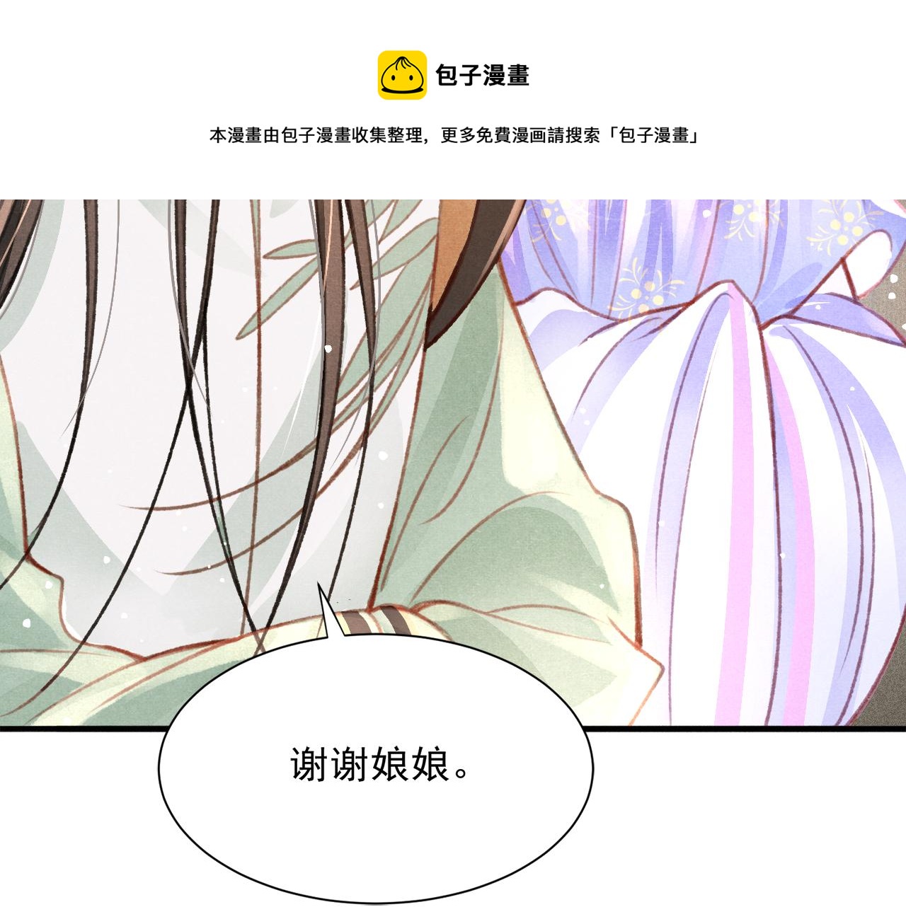 第21话 苏开霁，危52