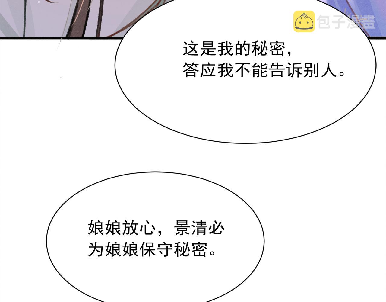 第21话 苏开霁，危37
