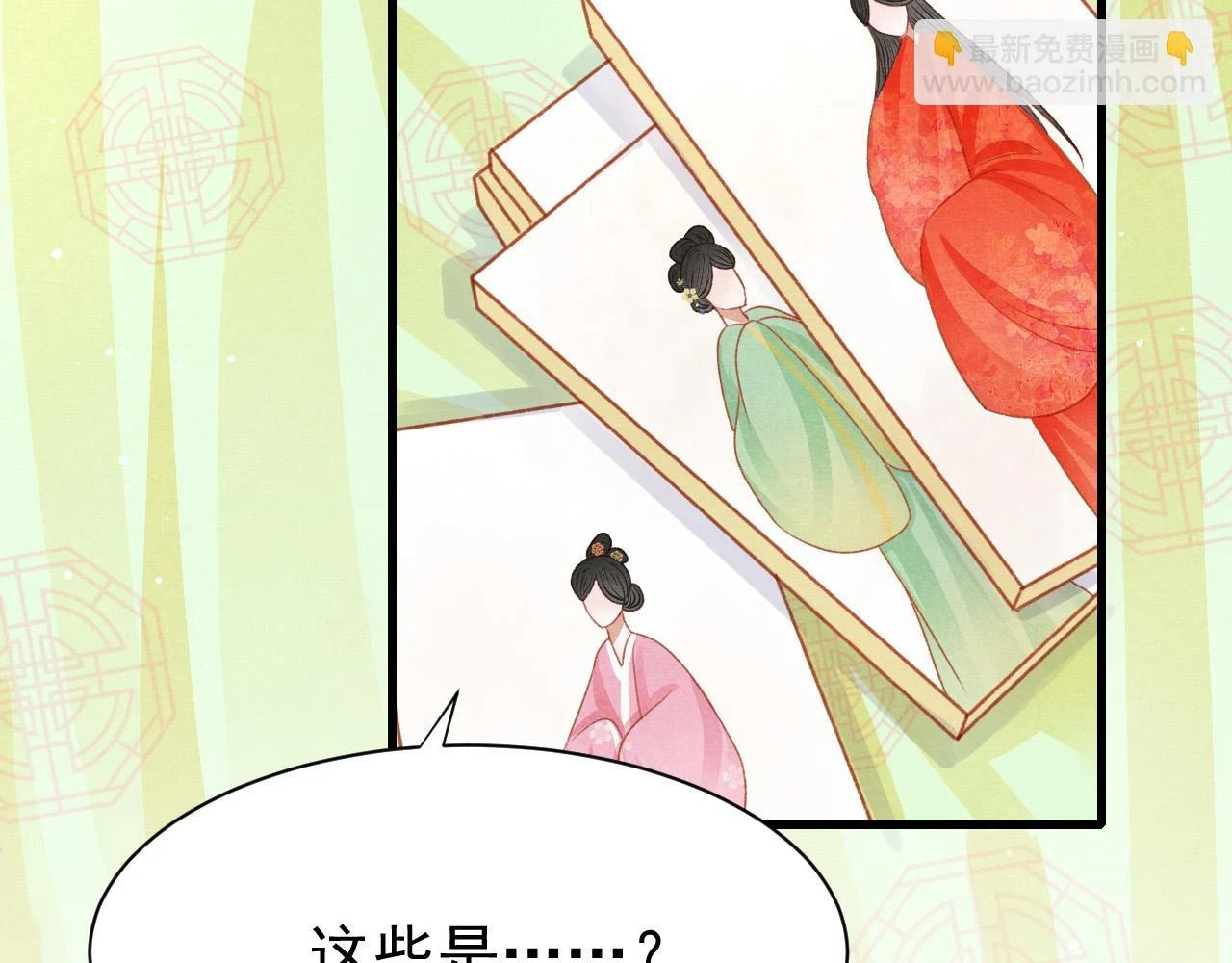 第68话 贼心不死17