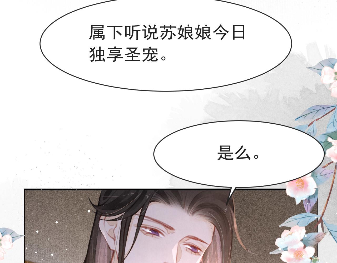 第9话 独享圣宠68