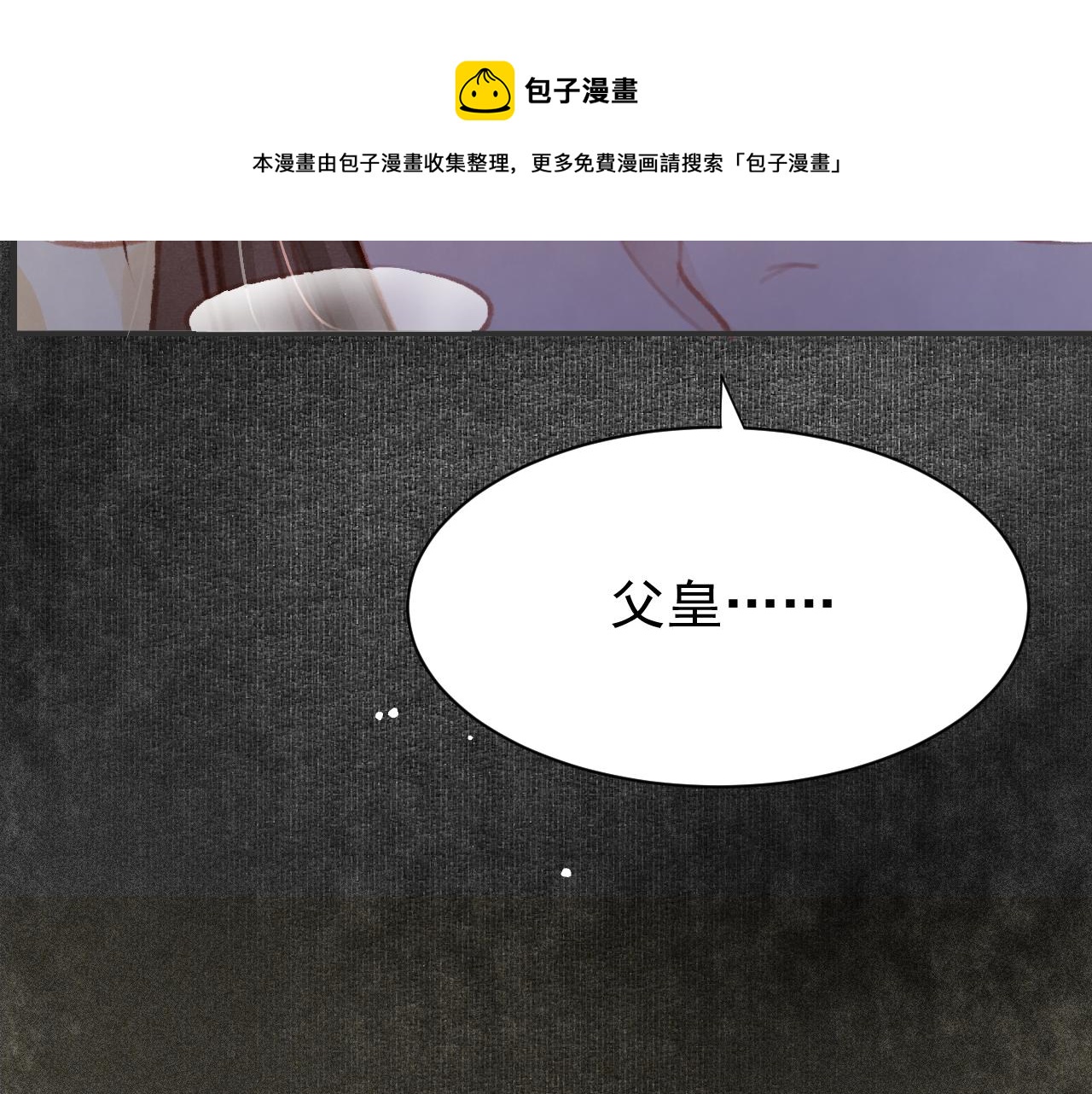 第23话 你刚刚喊我爸爸12