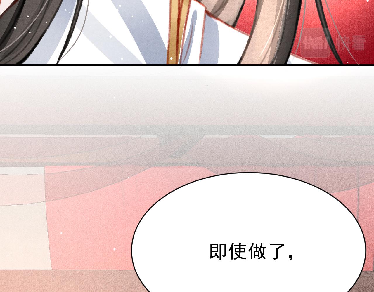 第27话 苏开霁的告白108