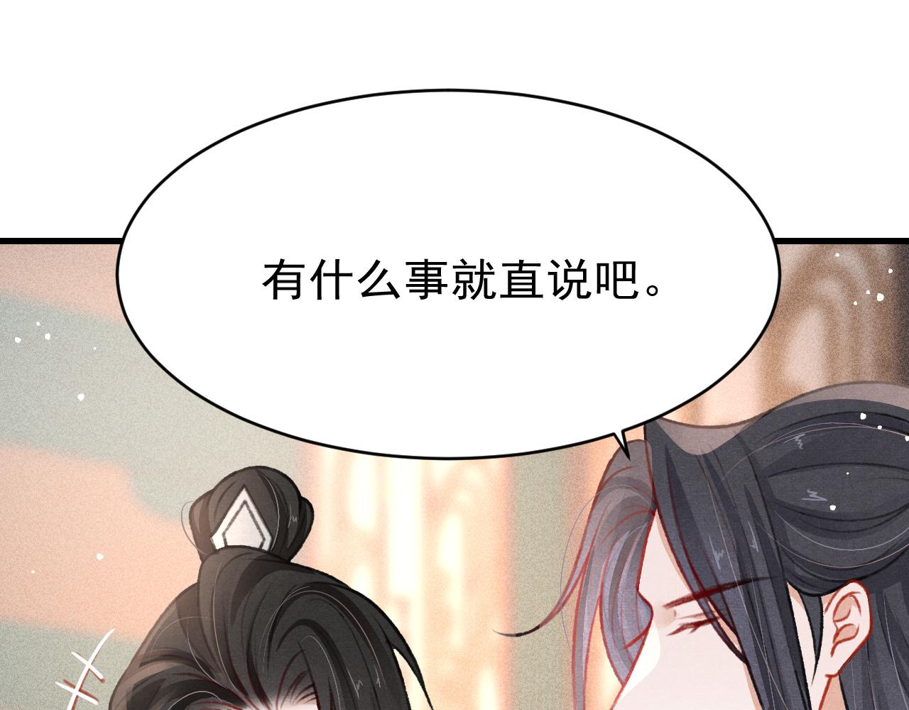 第53话 得知真相34