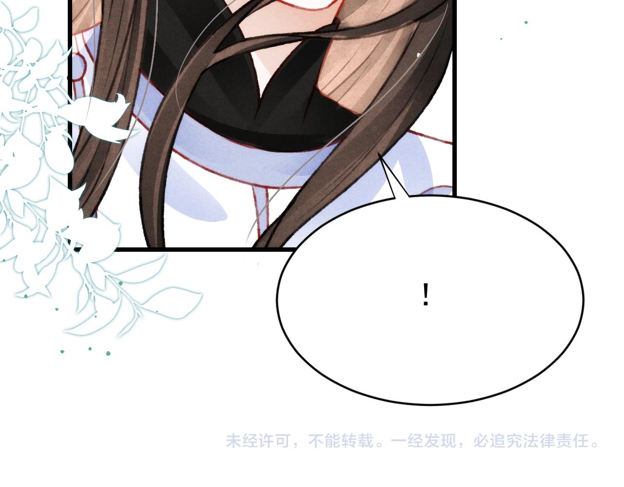 第52话 不知者无罪85