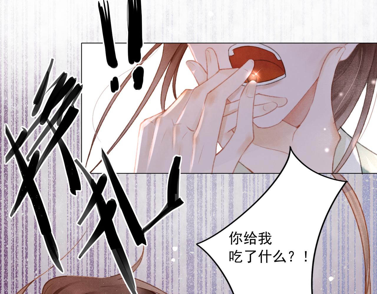 第1话 新婚之夜穿越?35
