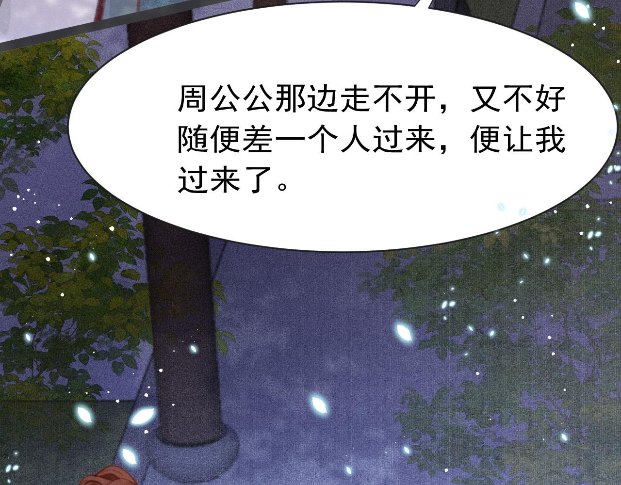 第18话 陛下的名字50