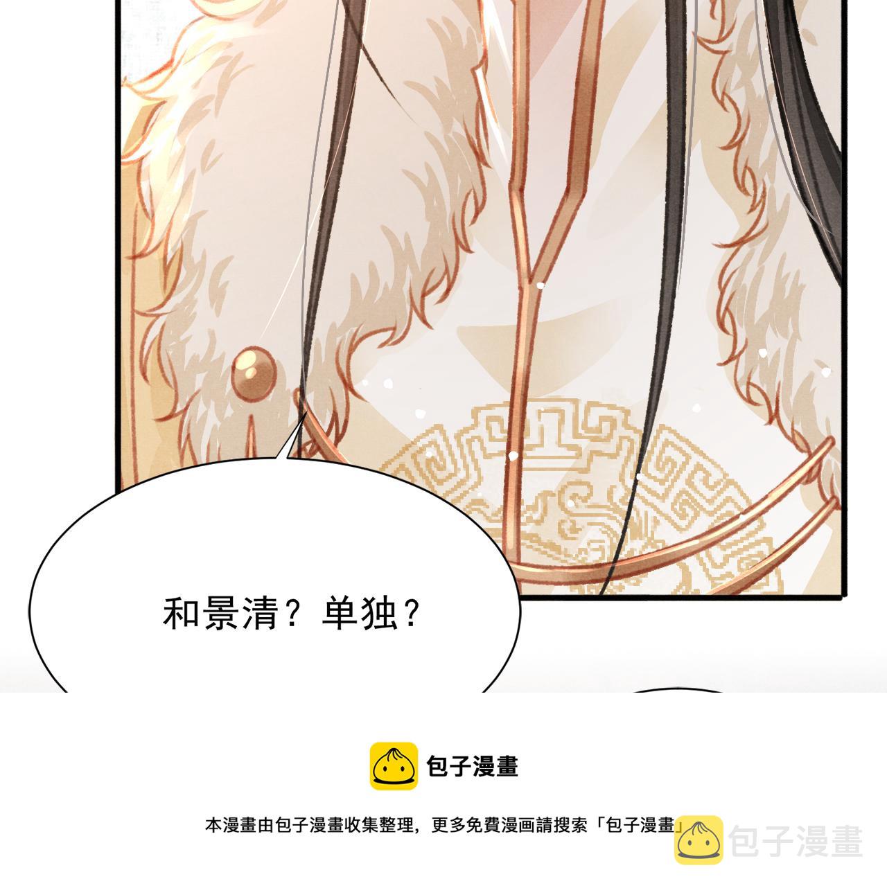 第21话 苏开霁，危80