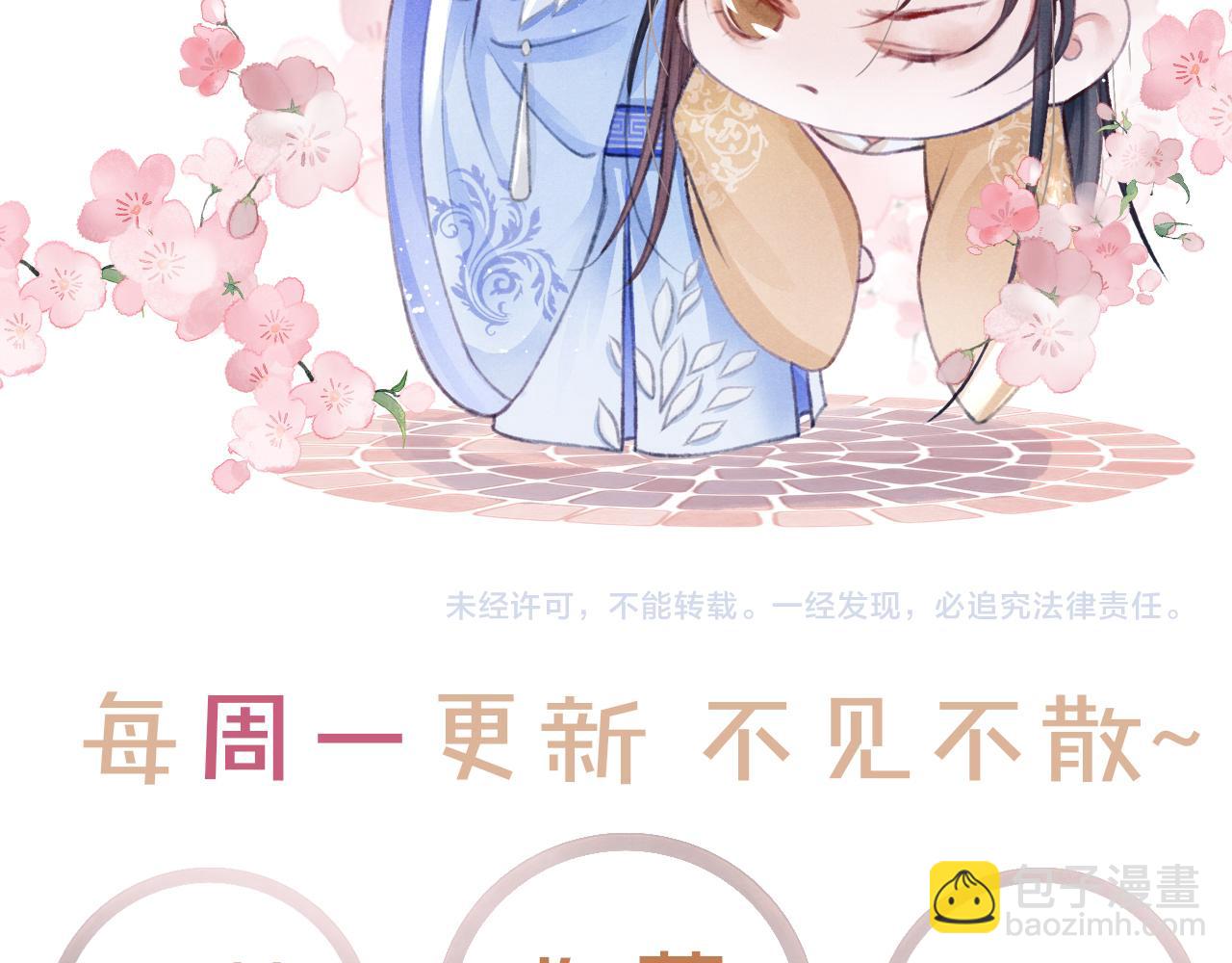 第69话 朝堂挑拨93