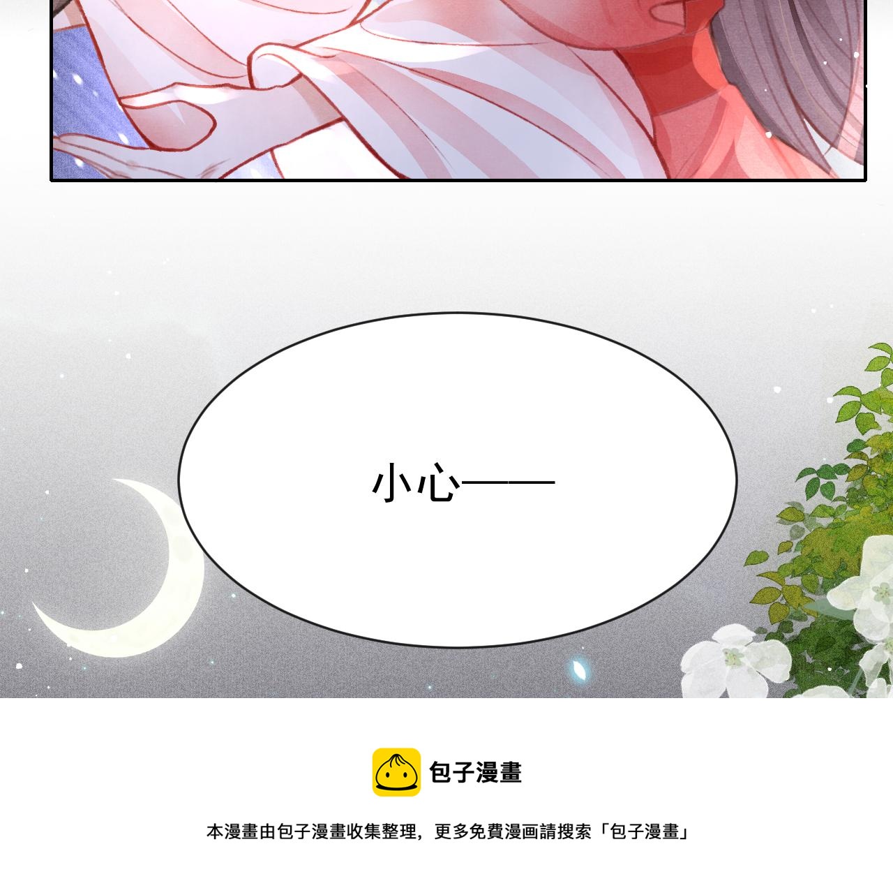 第19话 和别人一起看星星月亮24
