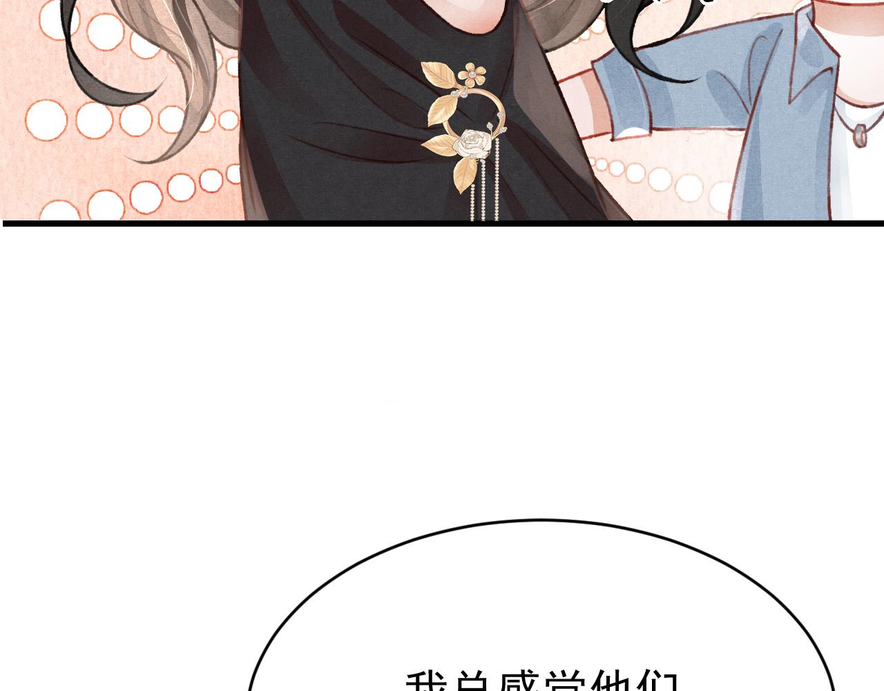 七夕番外女装约会？！78