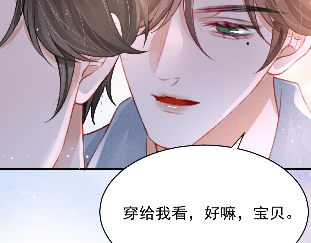 七夕番外女装约会？！39