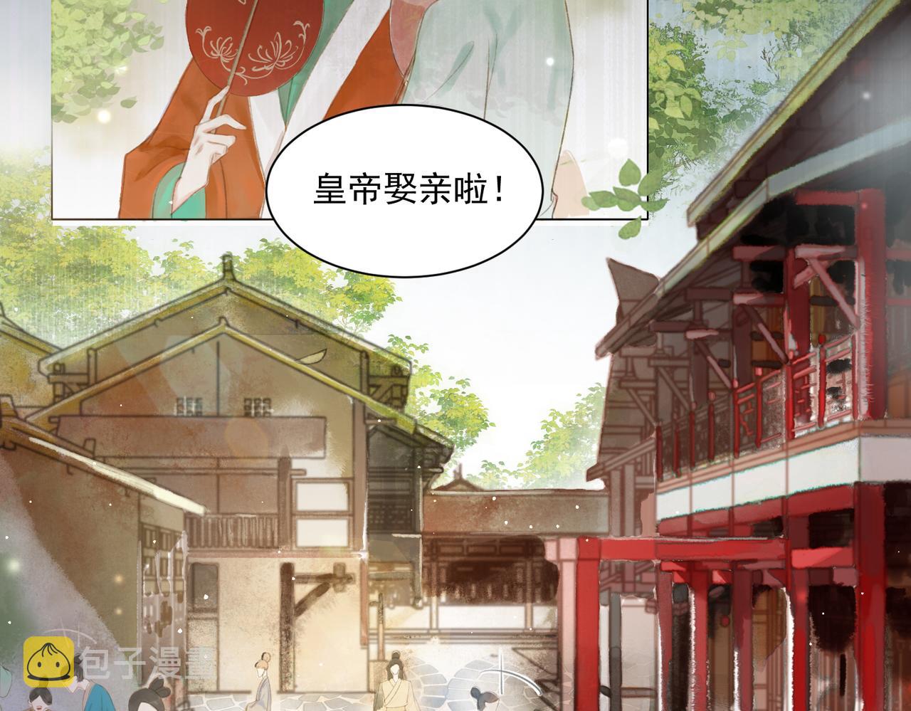 第1话 新婚之夜穿越?17