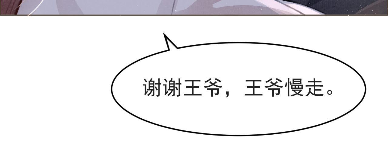 第5话 陛下可以亲自搜身49