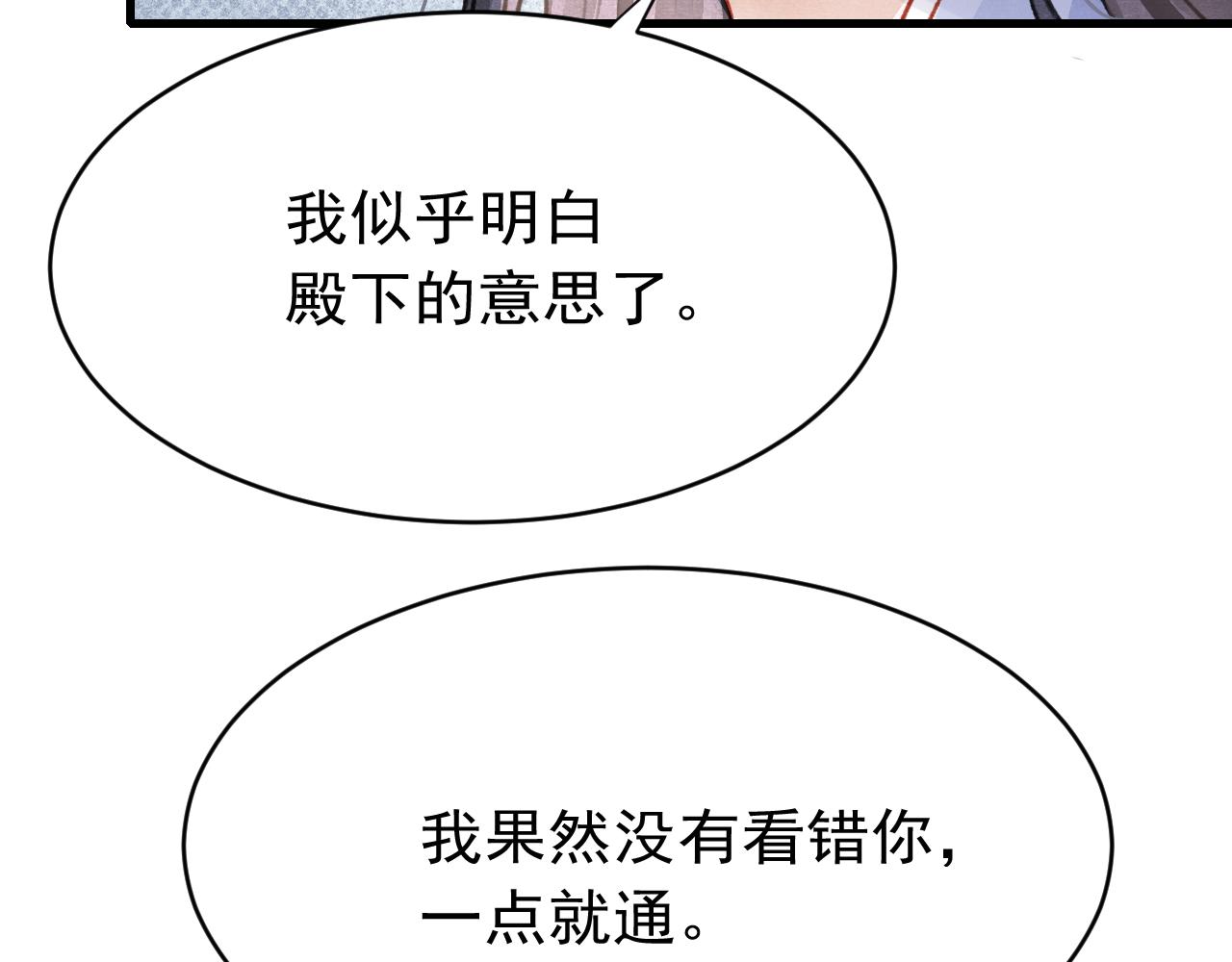 第55话 自取其辱12