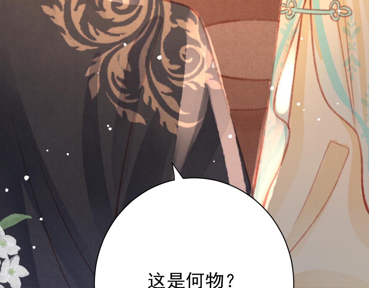 第24话 酒后吐真言6
