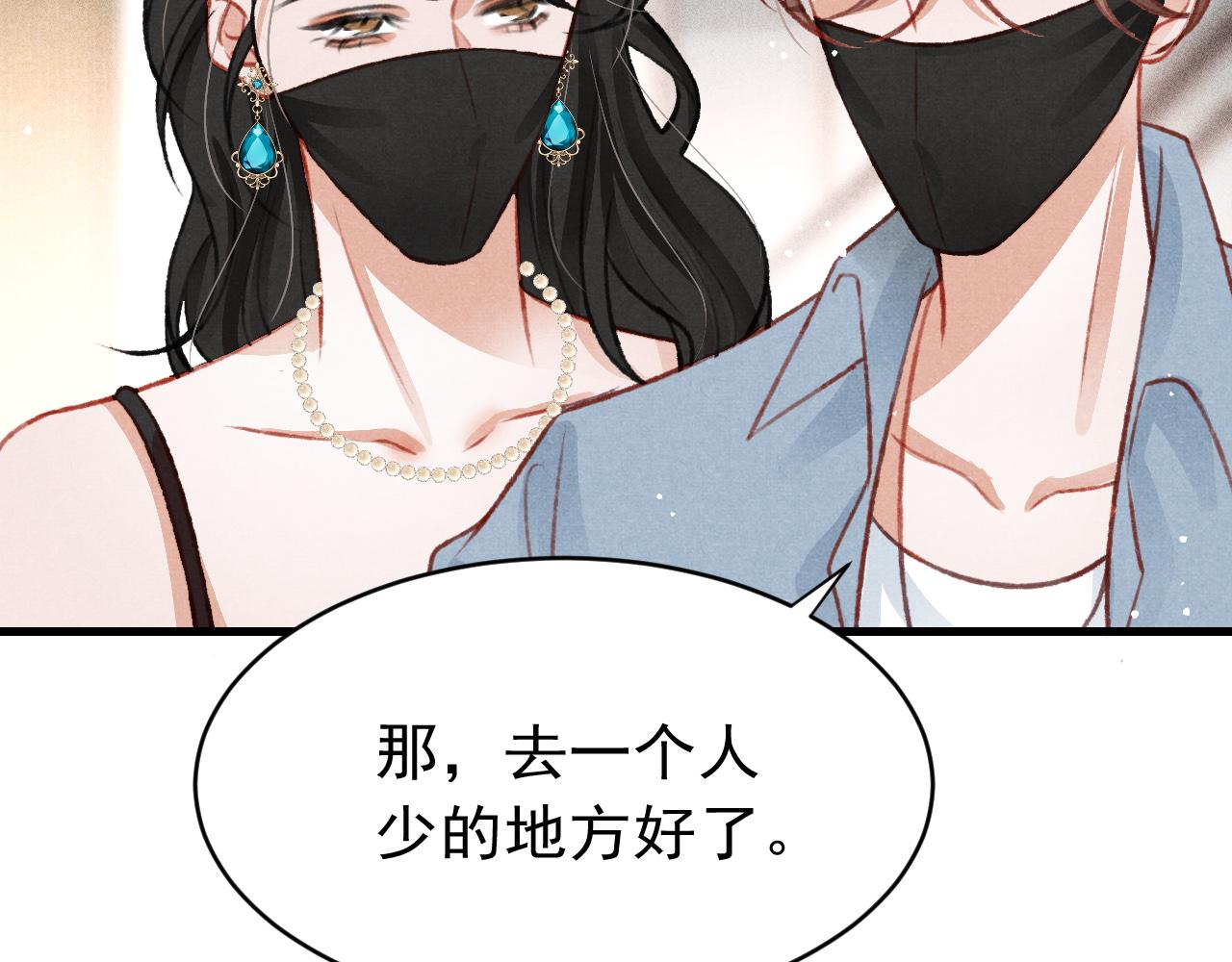 七夕番外女装约会？！85
