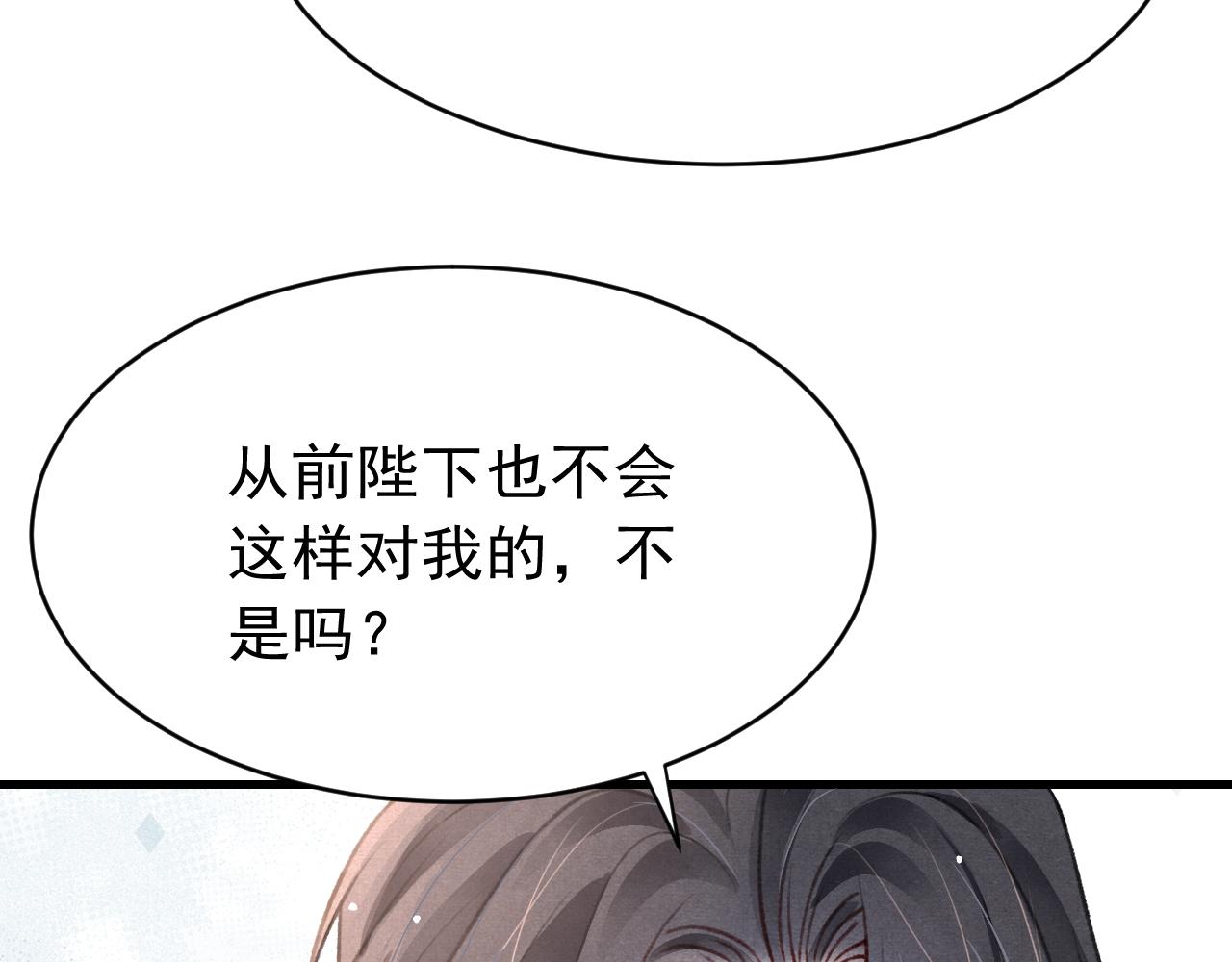 第63话 只愿抚琴71