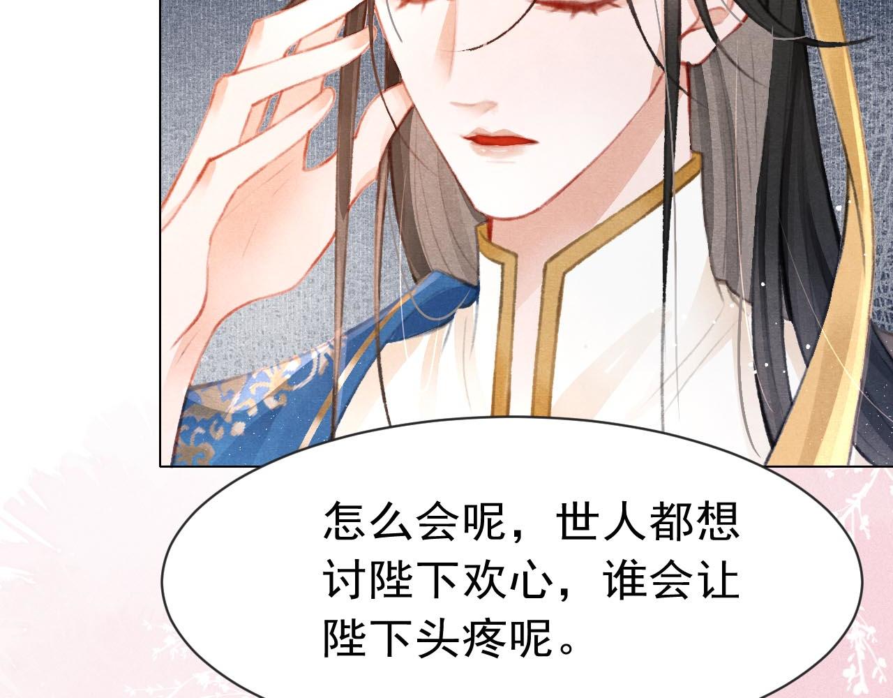 第9话 独享圣宠40
