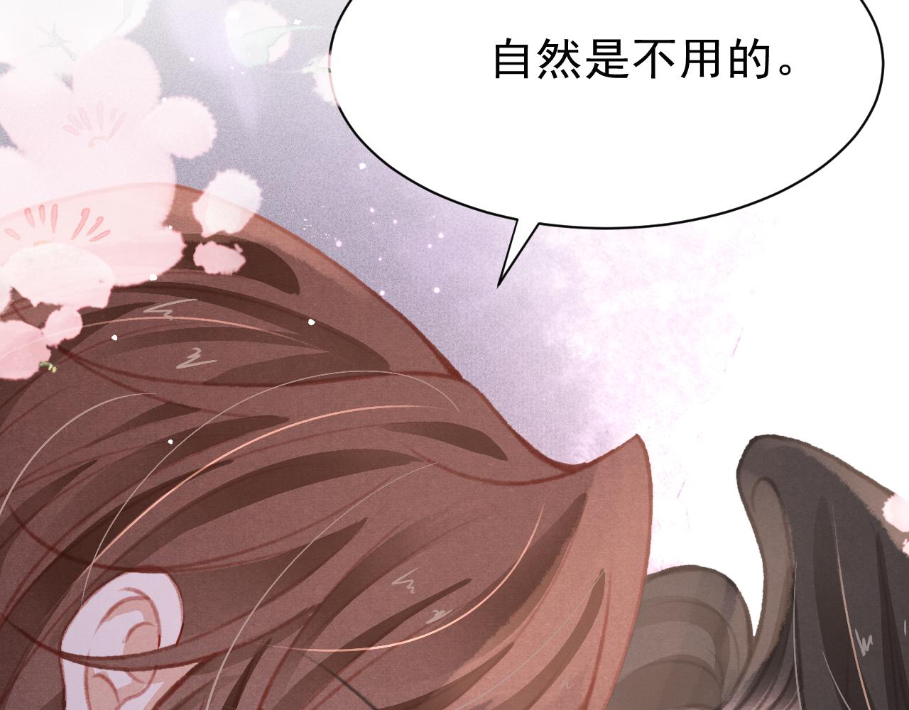 第27话 苏开霁的告白95
