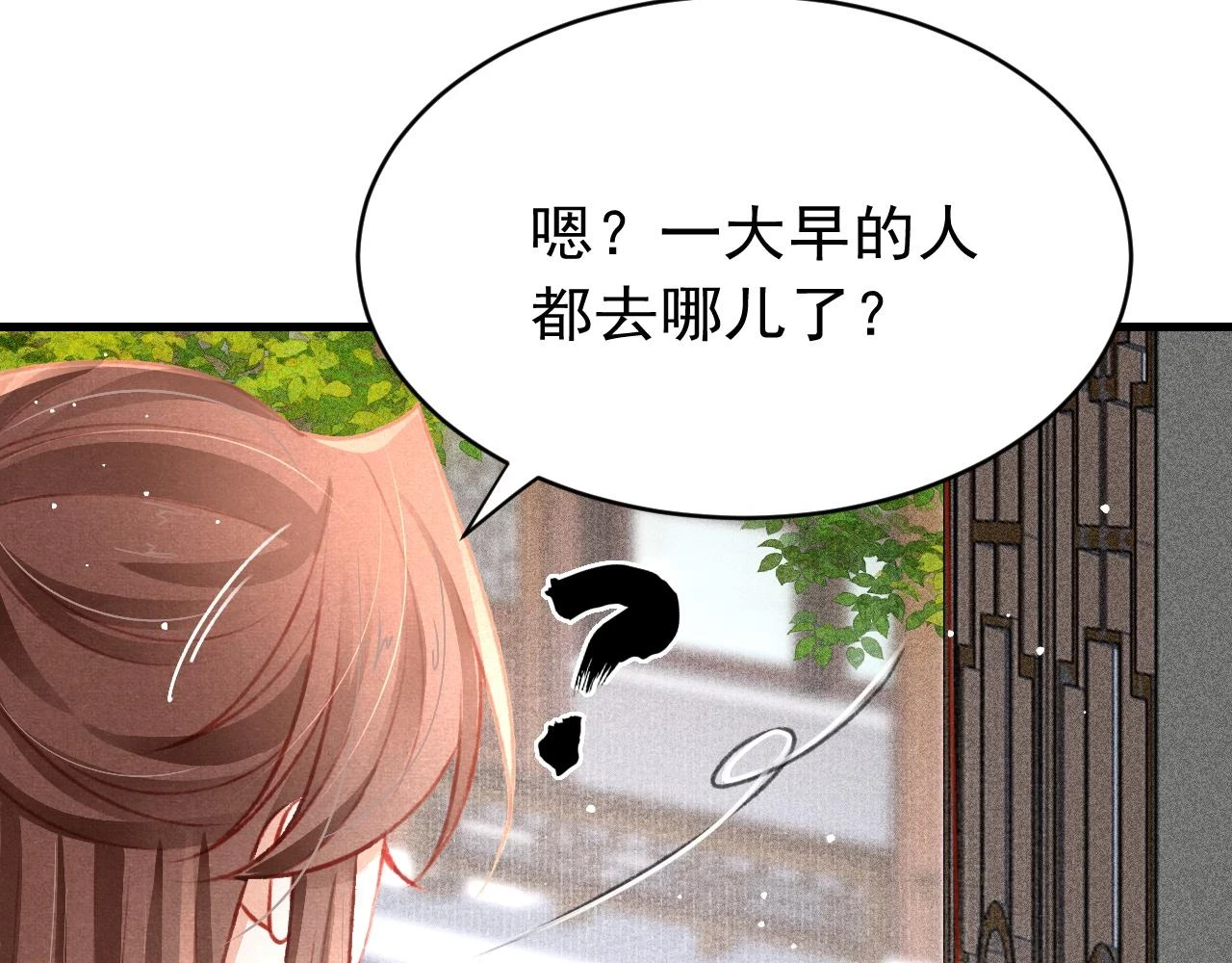 第64话 吃醋了！81