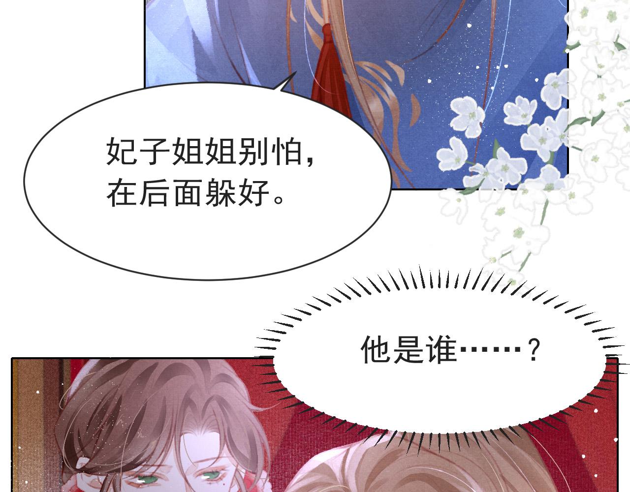 第11话 奶狗侍卫？！15