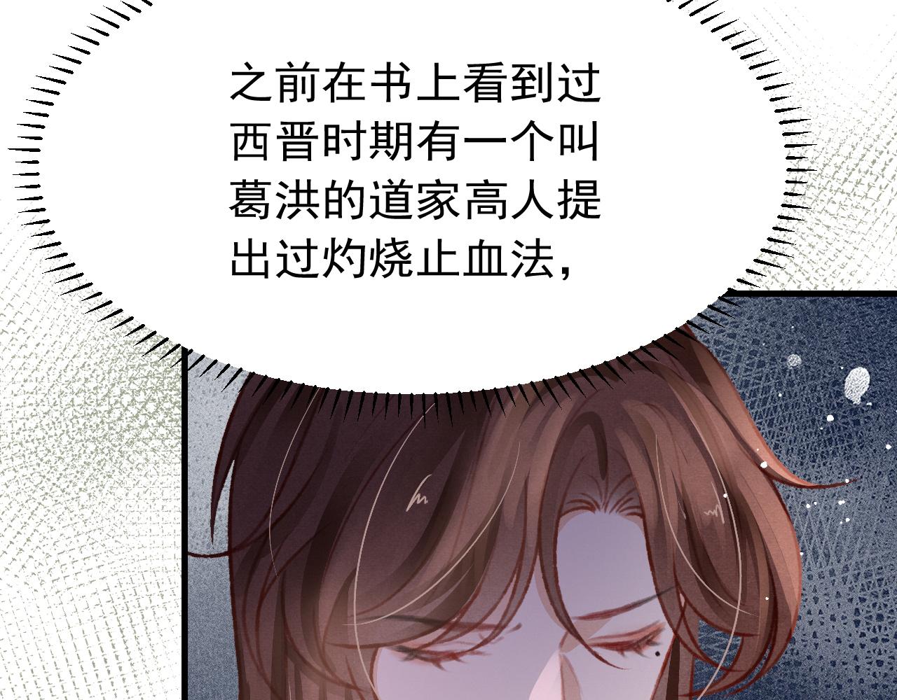 49 准备手术59