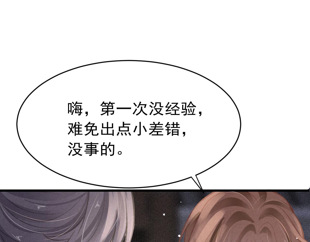 第40话口出狂言43