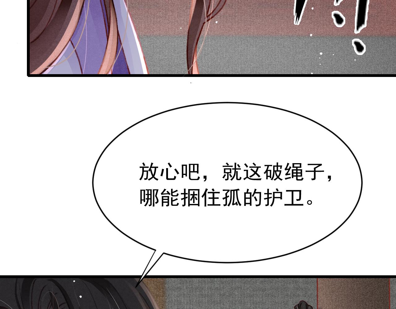 第58话 出师不利86