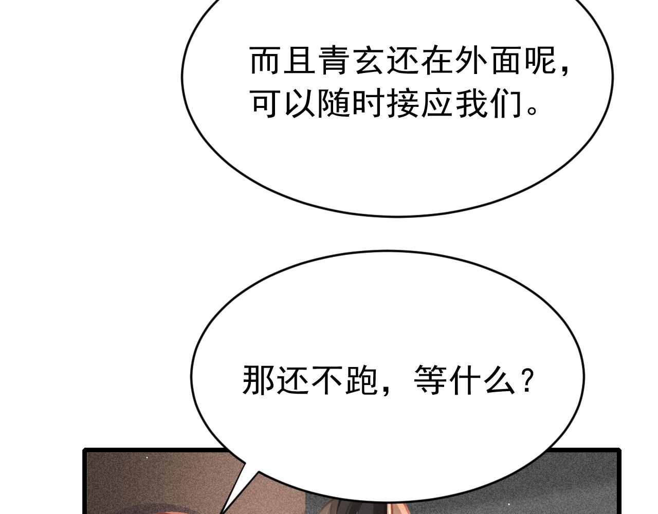 第58话 出师不利88