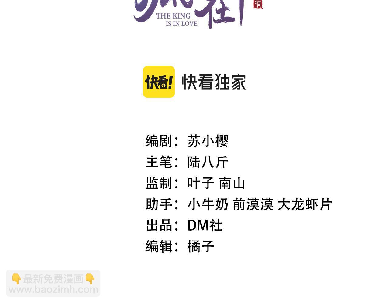 第69话 朝堂挑拨2