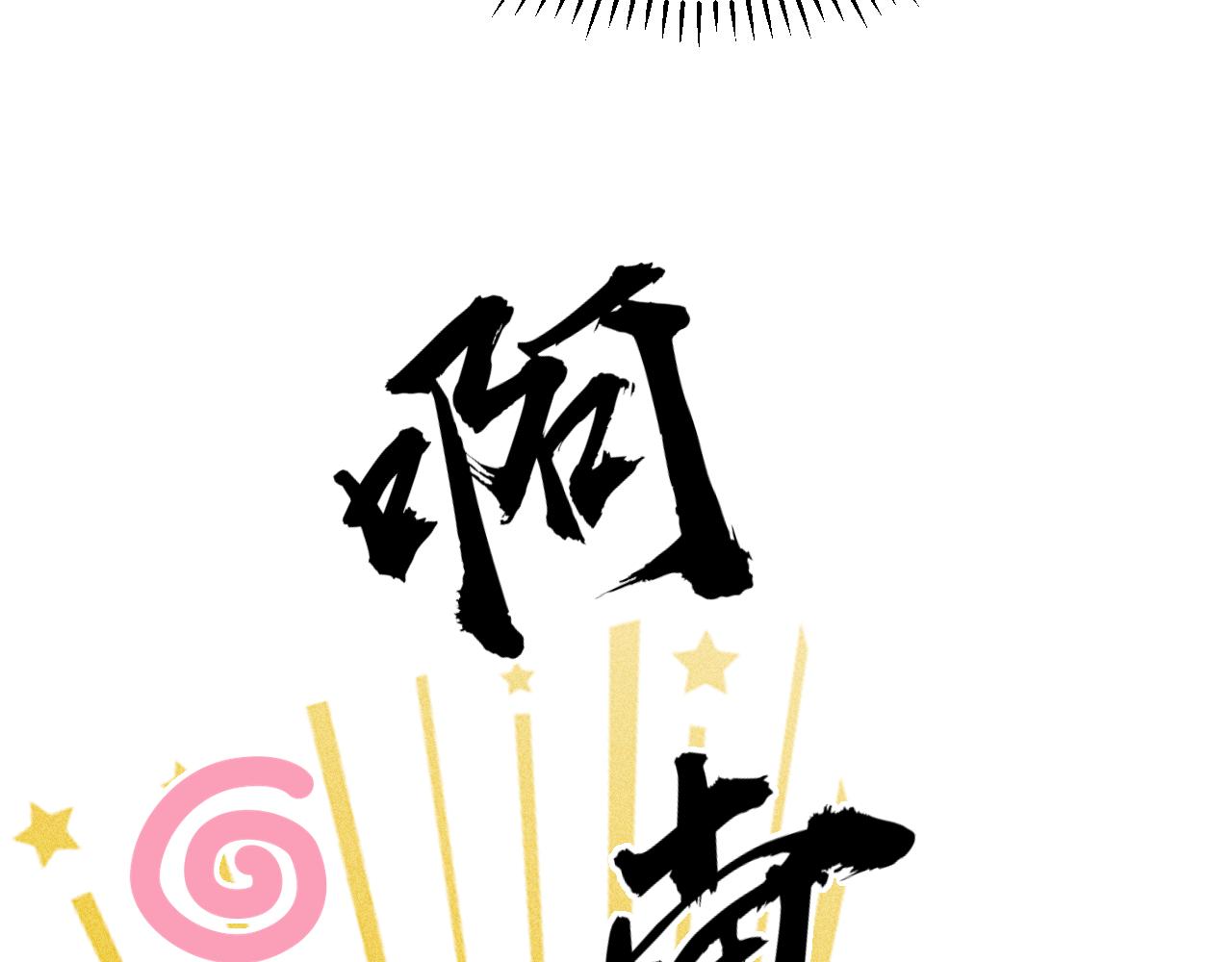 第53话 得知真相15