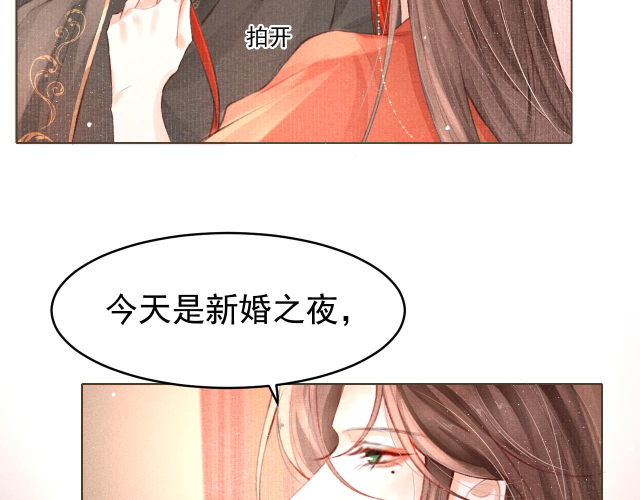 第3话 刺杀计划17