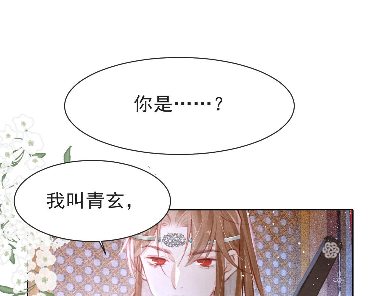 第11话 奶狗侍卫？！26