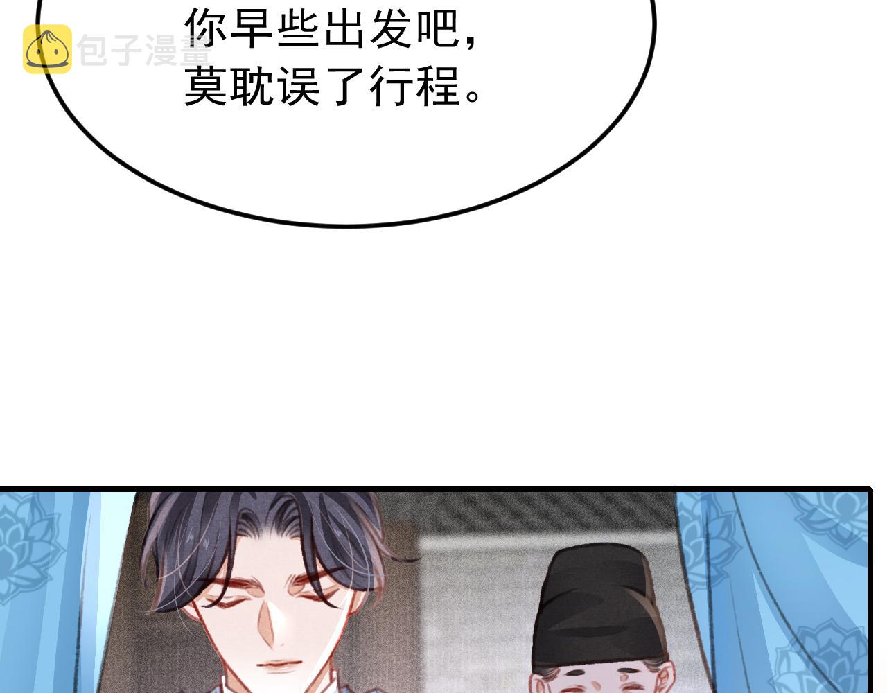 第32话 六皇子真是温柔91