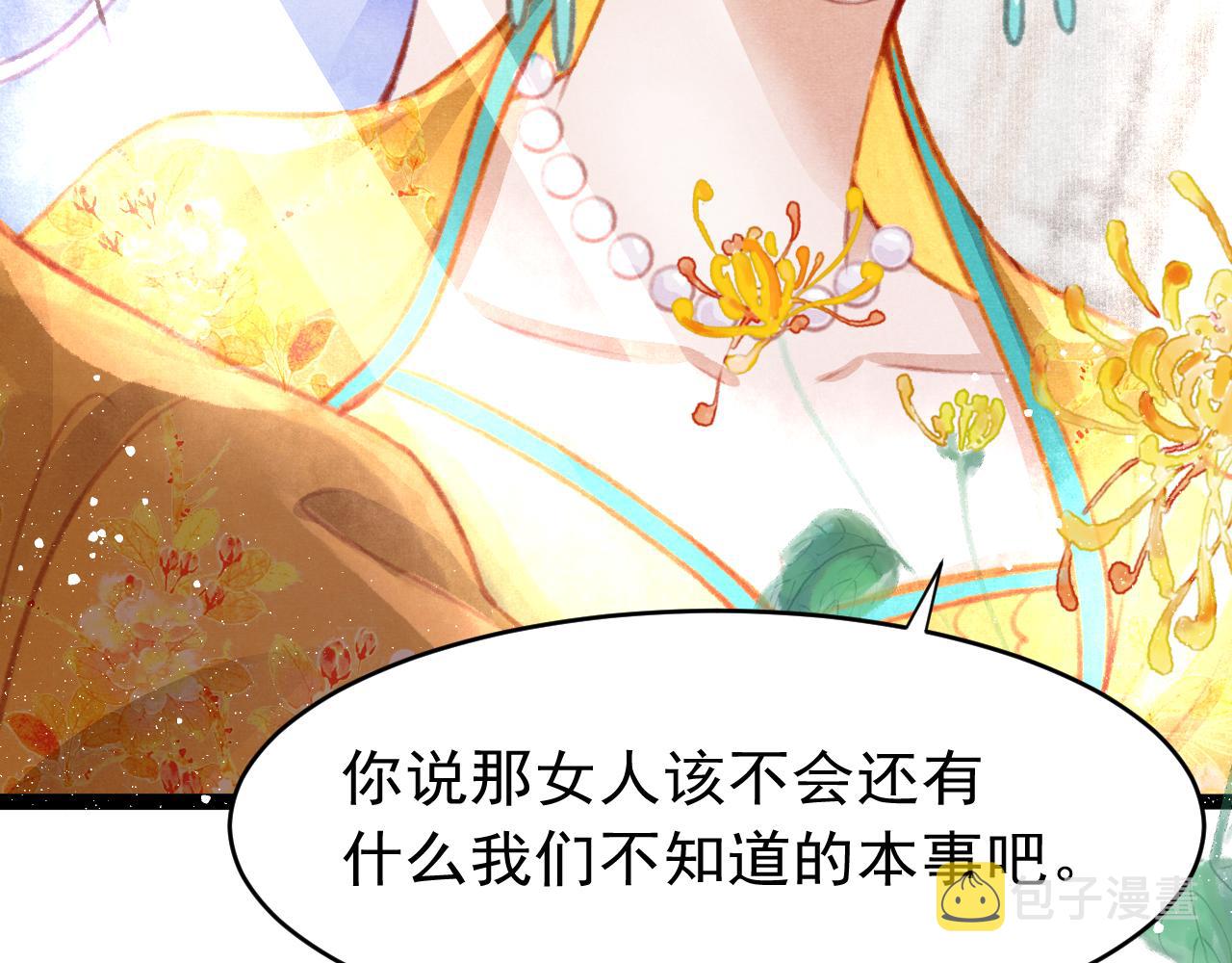 第15话 月光下的邂逅40